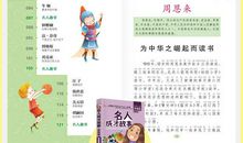 名人故事：名人励志小故事汇总_1500字