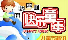 美丽的童年_550字