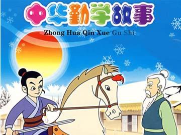 超过11例名人关于挫折_3000字