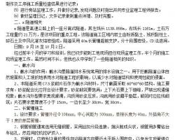 施工现场监督全面培训