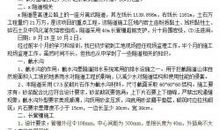 工地监理综合实训小结