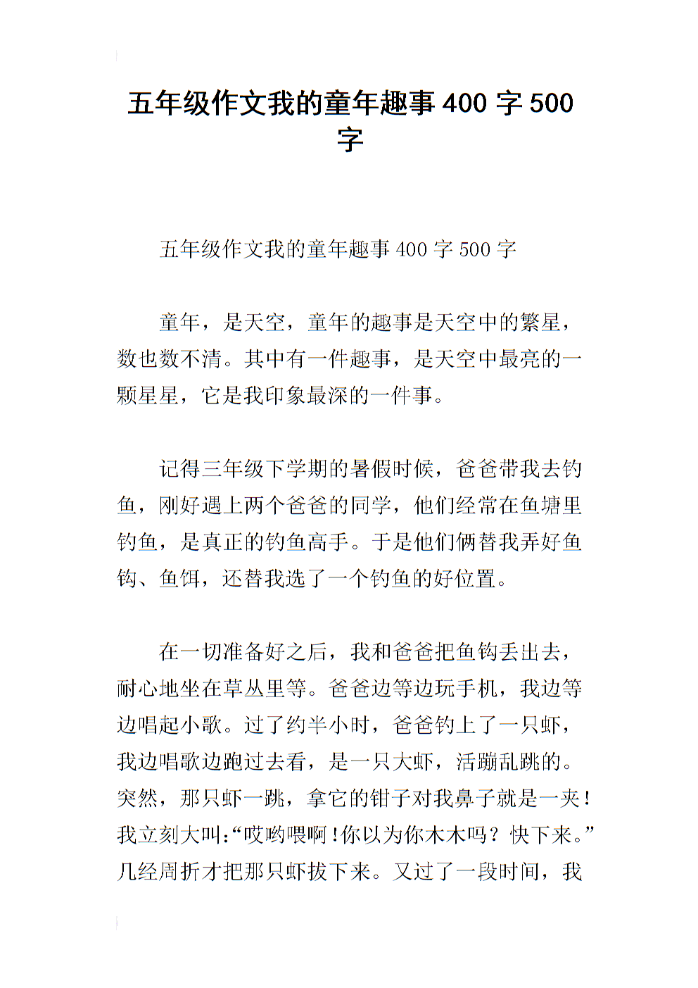 SMD有趣的事情_500字