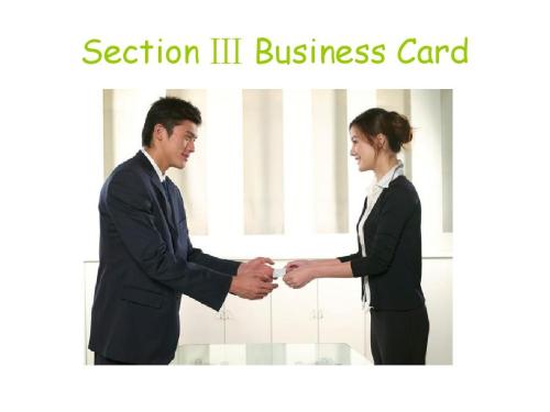 礼仪接收实习摘要