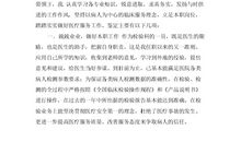 个人实习总结及鉴定