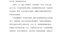 感悟生命_1000字