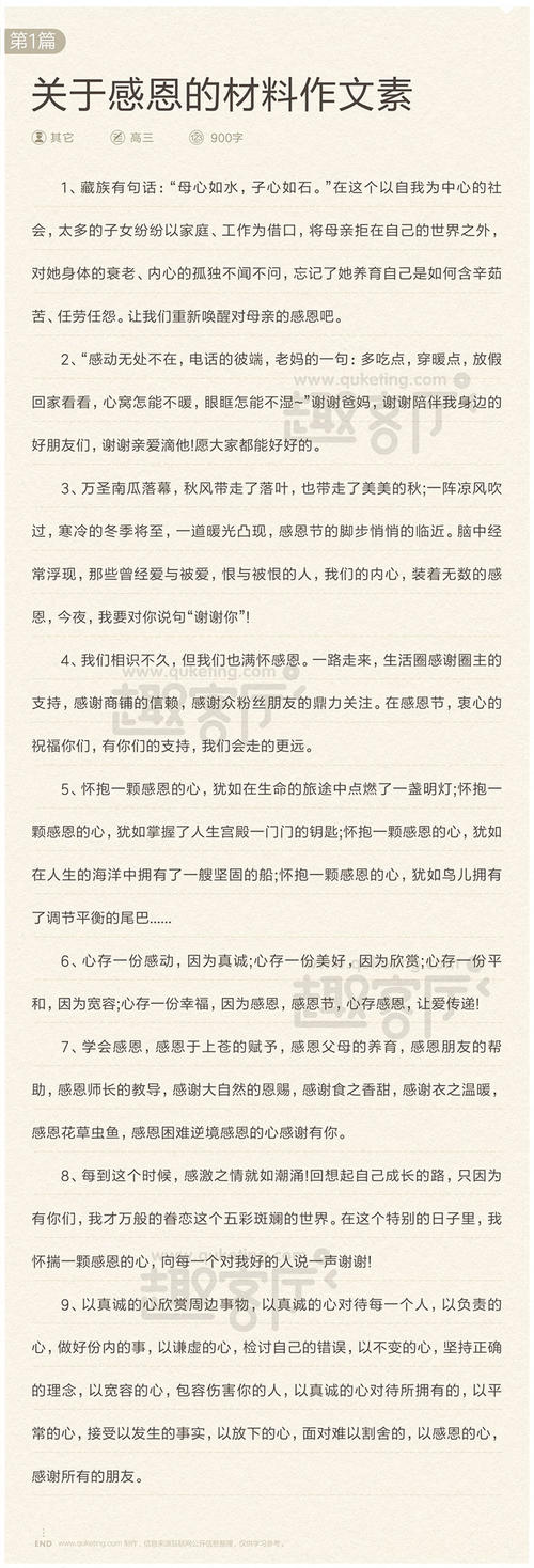 学院入学考试组成必须“寻求真实”_900字