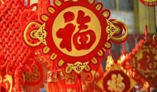 [春节随笔]有趣的春节_550字