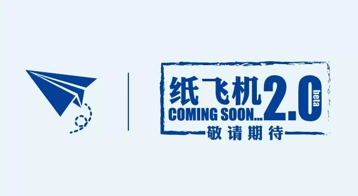 纸飞机_200字
