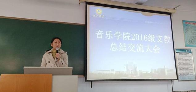 中学教师实习摘要