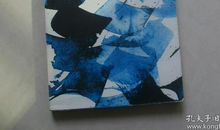 《近似无限透明的蓝》_800字