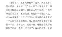 元宵节作文：正月十五闹_650字