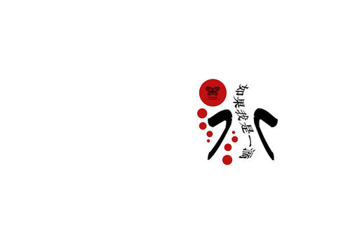 如果我是一滴水_550字