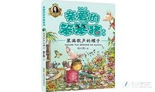 真实的高贵_300字