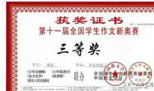 善意的谎言_700字