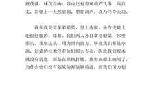 关于暑期的作文：读书的乐趣_800字