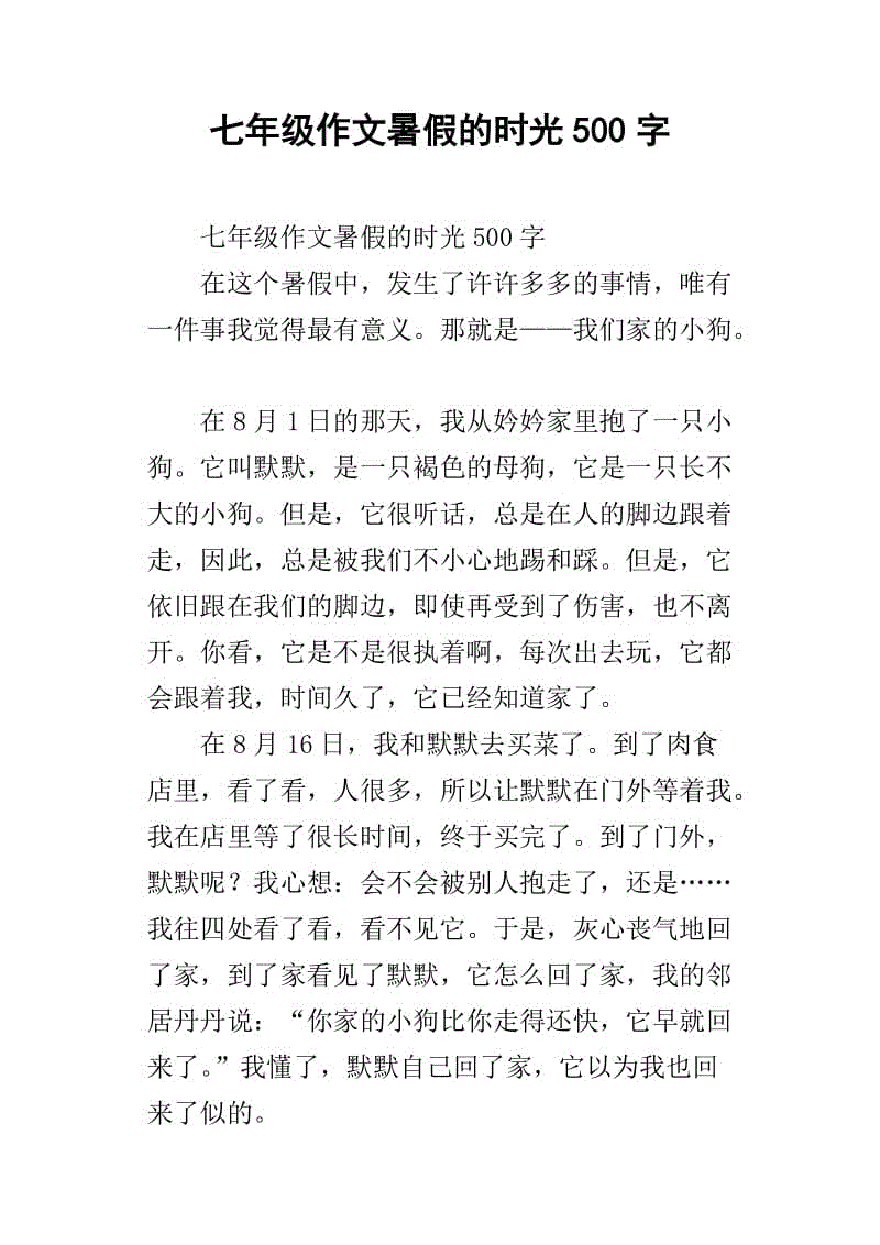 由于时间_500字