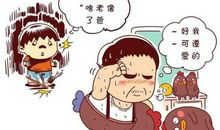 我老爸最“聪明”_550字