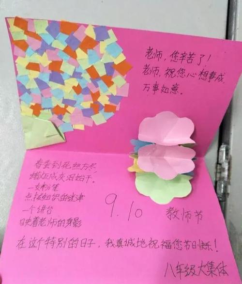 我的班级老师_200字