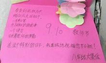 我的级任老师_200字