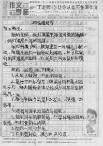 关于夏季作文：森林里的童话故事_400字