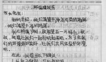 关于暑期的作文：森林里的童话_400字