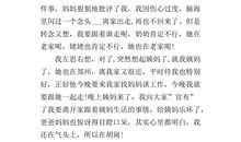 关于暑期的作文：一段童年生活_700字