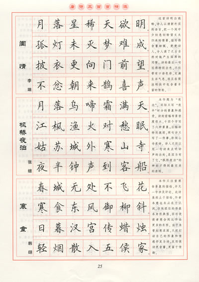 年_750字