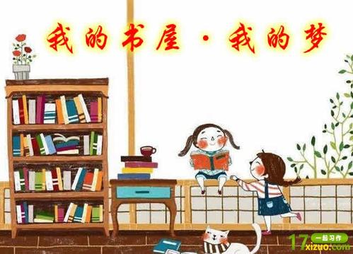 我_900字