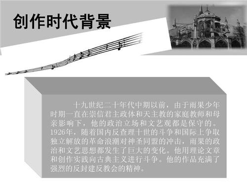 “巴黎圣母院”巴黎阅读体验_750字