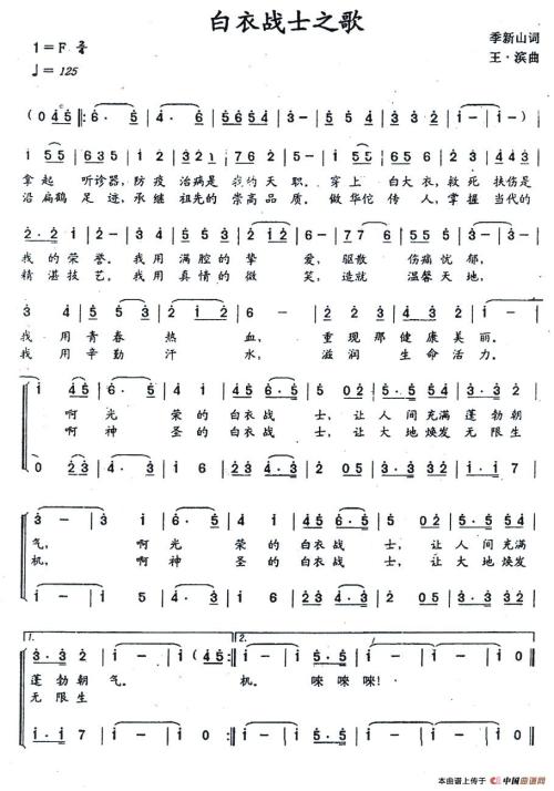 战士的歌曲_1200字