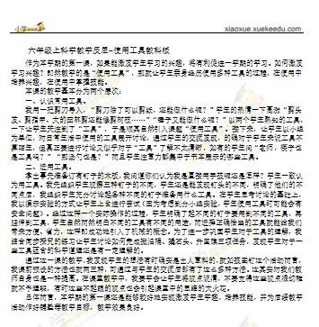 是最后的摘要_600字