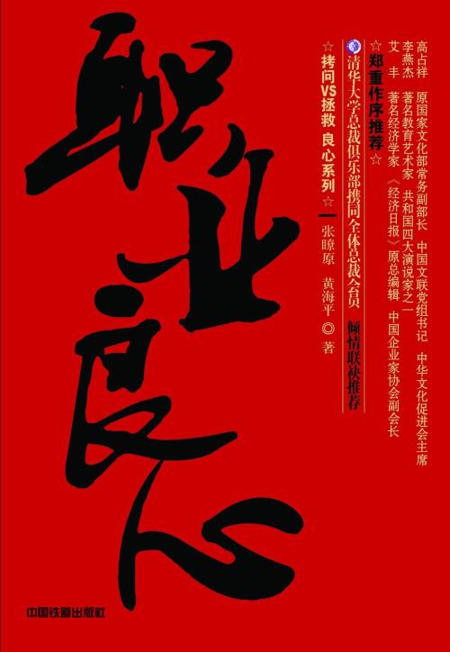 良心_800字
