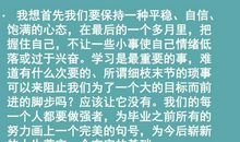 迎接期末考试_1500字