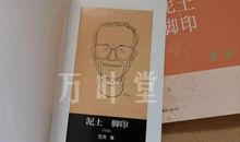 泥土的回忆_550字