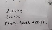 我的我和我和我的同学_1200字