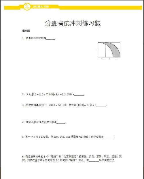 休息考试_550字