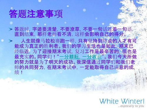 如何欢迎最终考试_450字