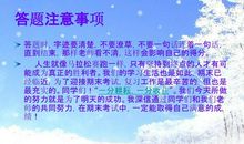 怎样迎接期末考试_450字