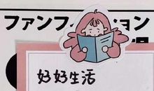 真正的友谊_350字