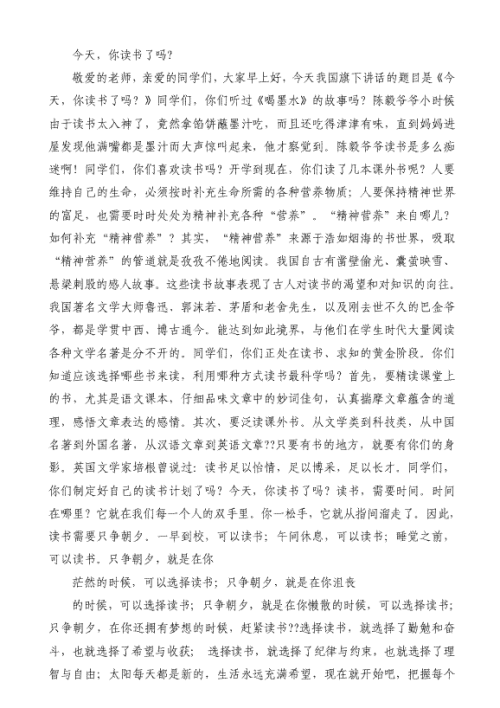完全去见了最后的考试 - 演讲_1200字