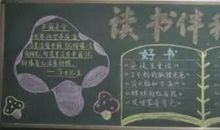 读书伴我成长，梦想与我同行_1000字