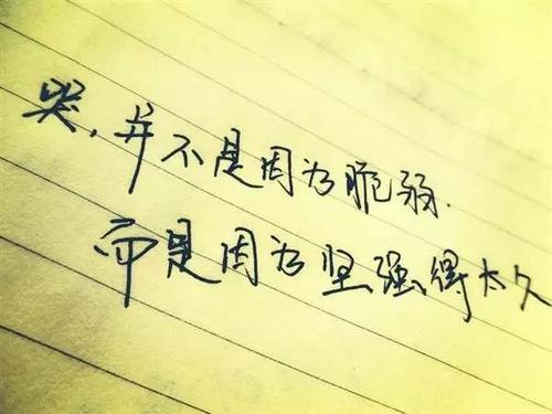 失败练习我的勇气，挣扎_500字