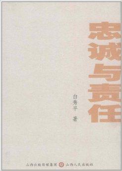 责任的存在_750字
