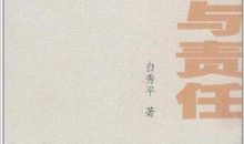 责任的存在_750字