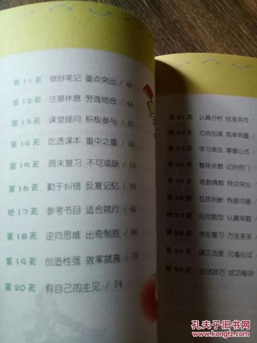 金点学习方法_350单词