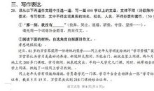 2011孝感中考作文题目：宁愿