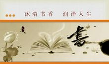 书香怡人_750字