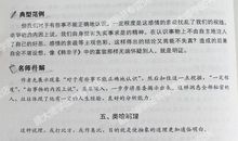 高一议论文作文：民族魂，民族根_900字