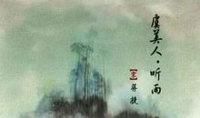 听雨_150字