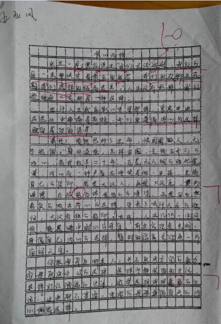 高中论文：我的故事和中国风格教育_750字